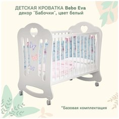 Кроватка детская Bebo Eva, белая, декор Бабочки