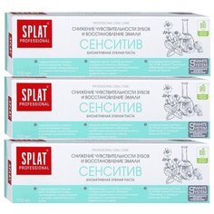 Зубная паста SPLAT Professional Сенситив, 100 мл 3 шт.