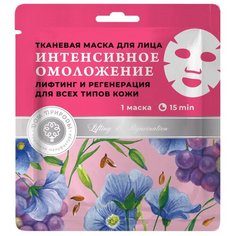 Дом Природы Тканевая маска для лица "Интенсивное омоложение
