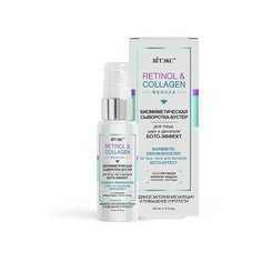 Витэкс RETINOL & COLLAGEN meduza пилинг- скатка выравнивающий для лица с ретинолом 75 мл. Viteks