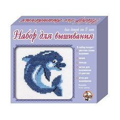 Десятое Королевство Набор для творчества. Вышивка "Дельфин" с пяльцами