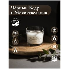 Свеча ароматическая соевая CandleKraft Black Cedarwood & Juniper Aroma Mini "Черный кедр и можжевельник"