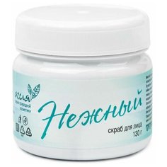Скраб «Нежный», 130 г Новь