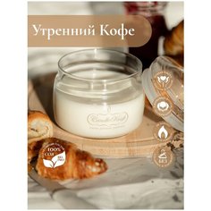 Свеча ароматическая соевая CandleKraft Good Morning Coffee HOME SPA "утренний кофе