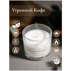 Свеча ароматическая соевая CandleKraft Good morning Coffee Aroma Mini "Утренний Кофе