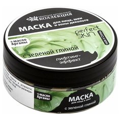 Крымская Натуральная Коллекция маска для лица, шеи и зоны декольте Perfect Skin Лифтинг-эффект с зеленой глиной и маслом арганы, 150 г