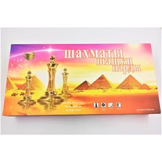 Настольная игра 3 в 1 Шахматы, шашки, нарды Xinliye