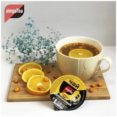 Набор порционного чая «SimpaTea» глинтвейн, имбирь-лимон, брусника-каркаде, облепиховый, 4 коробки по 36 баночек «дип-пот» по 45 г