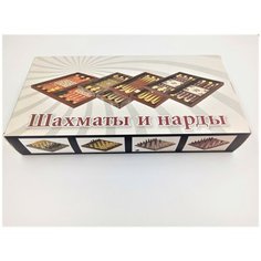Настольная игра 3 в 1 Шахматы, шашки, нарды (игровое поле пластик) Xinliye