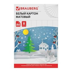Картон белый А4 немелованный (матовый), 8 листов, в папке, BRAUBERG, 200х290 мм, "Сказочный домик", 129903