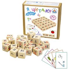 Кубики "Я читаю!" (дерево) Краснокамская игрушка