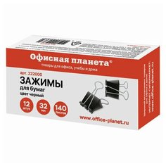 Зажимы для бумаг офисная планета, комплект 12 шт., 32 мм, на 140 листов, черные, картонная коробка, 222000