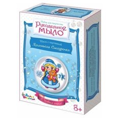 Десятое Королевство Рукодельное мыло с картинкой Маленькая Снегурочка (С Новым Годом