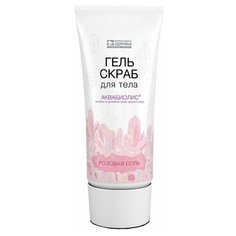 Гель скраб для тела Розовая соль с вытяжкой из целебной грязи Аквабиолис