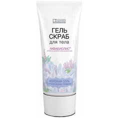 Гель-Скраб для тела Морская соль с Крымскими травами Аквабиолис