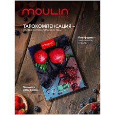 Весы кухонные электронные Moulin Villa KS-MV 001G / кухонные весы на батарейках / весы кулинарные, стекло, разноцветные