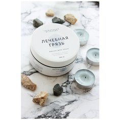 Маска для лица лечебная грязь, 200 мл Термальный источник