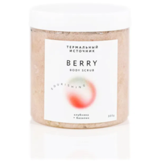Скраб для тела питательный Berry Клубника+Базилик Термальный Источник, 300 г