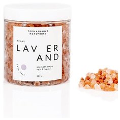 Соль для ванны LAVENDER relax, 300 г Термальный источник