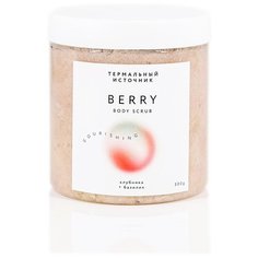 Скраб для тела питательный BERRY Клубника+Базилик, 300 г Термальный источник