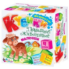 Настольная игра Десятое королевство Домашние животные. Малыши.