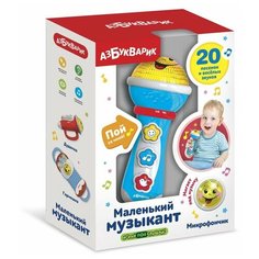 Музыкальная игрушка Азбукварик Маленький музыкант Микрофончик, голубой
