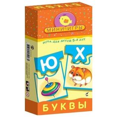 Игра настольная-мини Дрофа-Медиа "Буквы"
