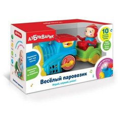 Паровозик Азбукварик веселый Голубой