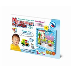 Настольная игра Десятое королевство Магнитные истории. Дополнительный набор