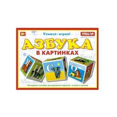 Настольная игра STELLAR Азбука в картинках Стеллар