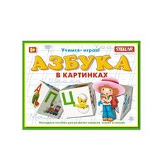 Настольная игра STELLAR Азбука в картинках Стеллар