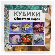 Настольная игра Десятое королевство Обитатели морей