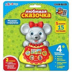 Игрушка музыкальная. Мышка-норушка (Любимая сказочка) Азбукварик