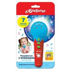 Песенки новогодние Азбукварик (Микрофончик с огоньками) Голубой