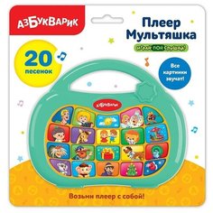 Плеер Азбукварик мультяшка