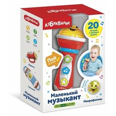 Музыкальная игрушка Азбукварик Маленький музыкант Микрофончик, красный