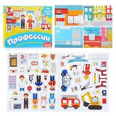 Мои первые игры Профессии Дрофа Медиа