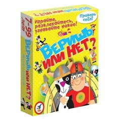 Веришь или нет? Дрофа Медиа