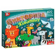 Викторина о животных Дрофа Медиа