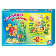 Настольная игра Десятое королевство Спешим к маме