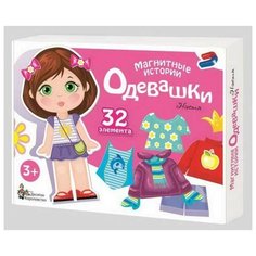 Настольная игра Десятое королевство Одевашки. Настя