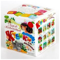 Настольная игра Десятое королевство Дикие животные и их малыши