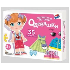 Настольная игра Десятое королевство Одевашки. Лиза