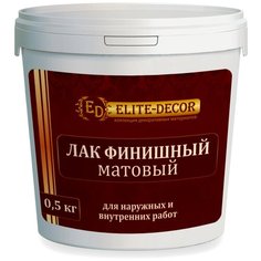 Лак Elite-Decor финишный матовый полиакриловый прозрачный 0.5 кг