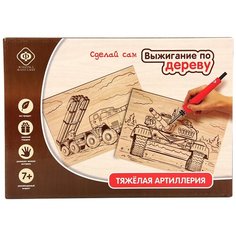 Набор для выжигания Фабрика Фантазий 60062 с прибором "Тяжелая артиллерия"