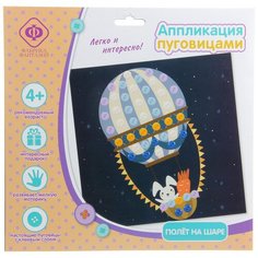 Аппликация пуговицами Фабрика Фантазий 87287 "Полёт на шаре" 22*22 см