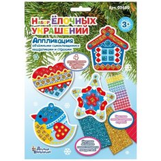 Набор для творчества Десятое королевство Аппликация Набор елочных украшений №1