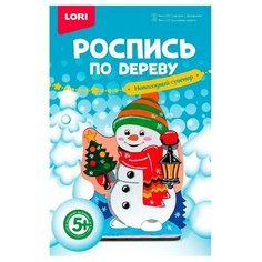 Набор для творчества LORI Роспись по дереву Новогодний сувенир Снеговик с фонариком