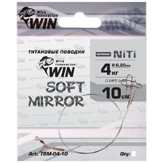 Поводок (уп.4 шт) титан WIN SOFT MIRROR 4 кг 10 см TSM-04-10-4