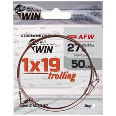 Поводок (уп.1 шт) для троллинга WIN 1х19 (AFW) 27 кг 50 см С19-27-50